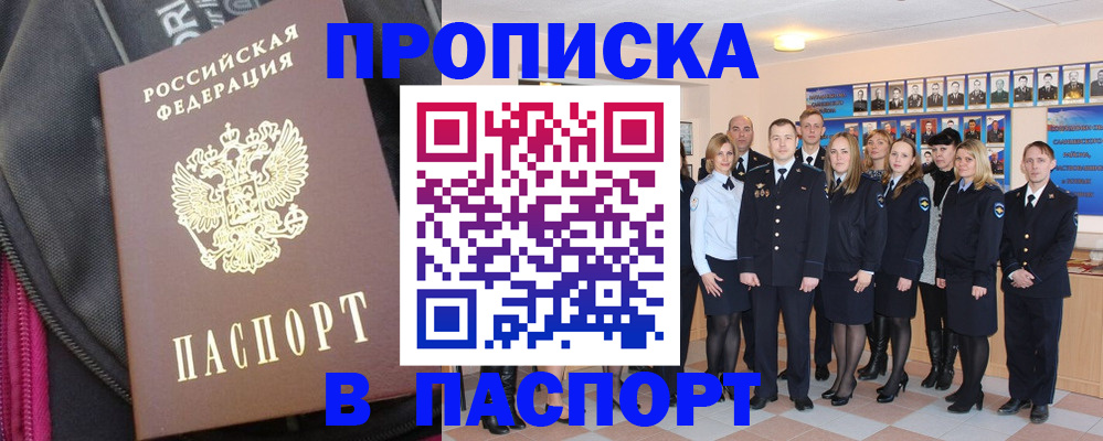 временная регистрация законно в Тынде
