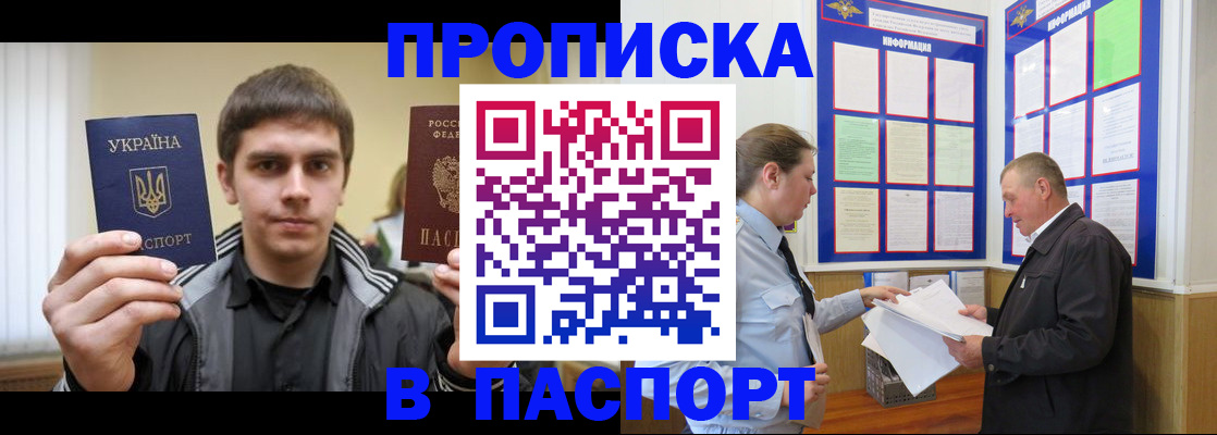 где прописаться в Тынде