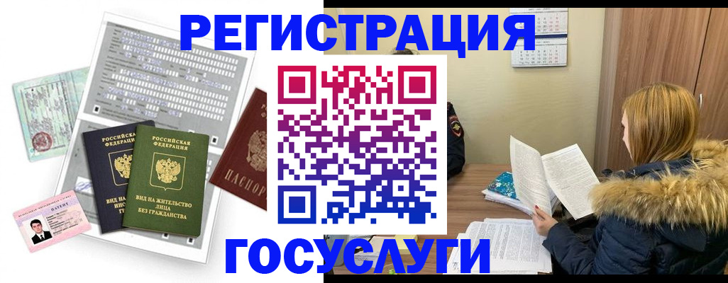 купить прописку в Тынде