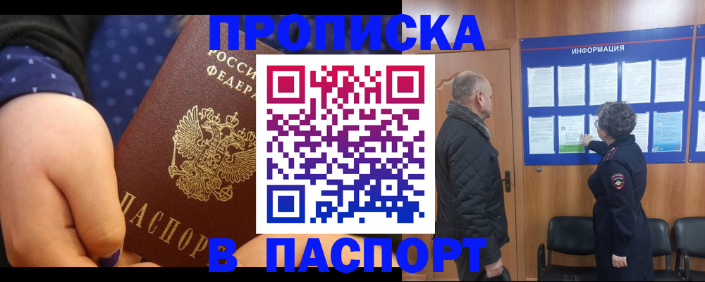 регистрация для школы в Тынде