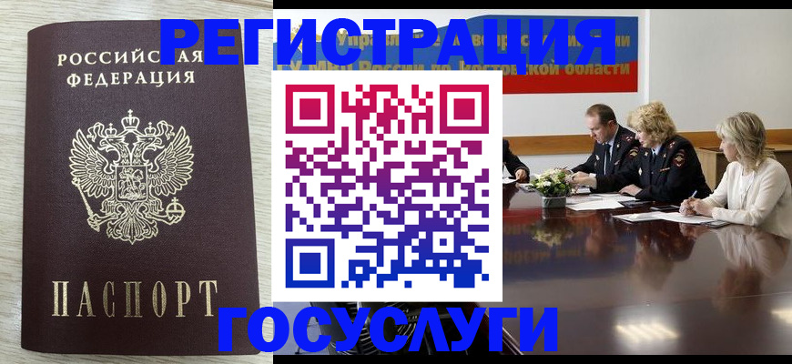прописка поиск в Тынде