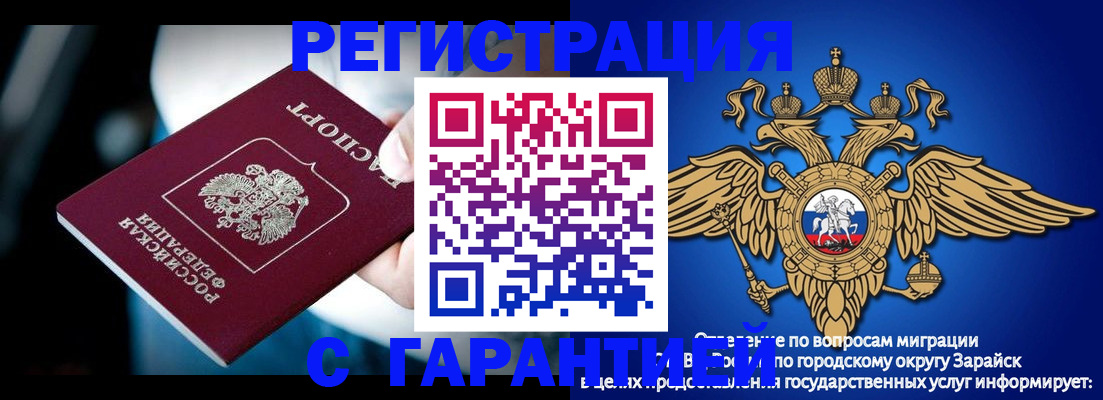 прописка ребенка в Тынде